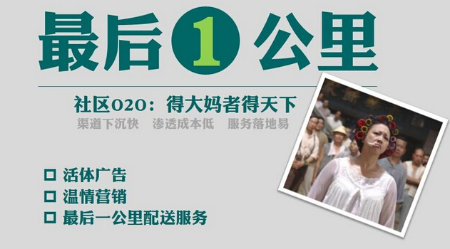 2015年社區(qū)O2O十大總結與2016年十大趨勢