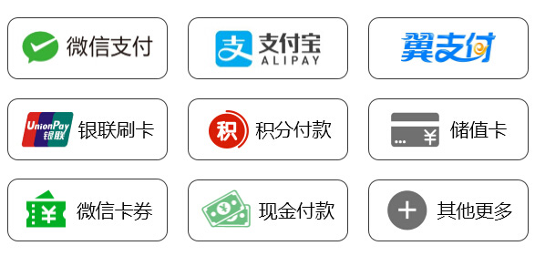 支持支付寶，微信收銀的收銀系統(tǒng)有哪些?