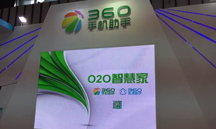 周鴻祎唱衰o2o，堅(jiān)稱360不會(huì)做o2o