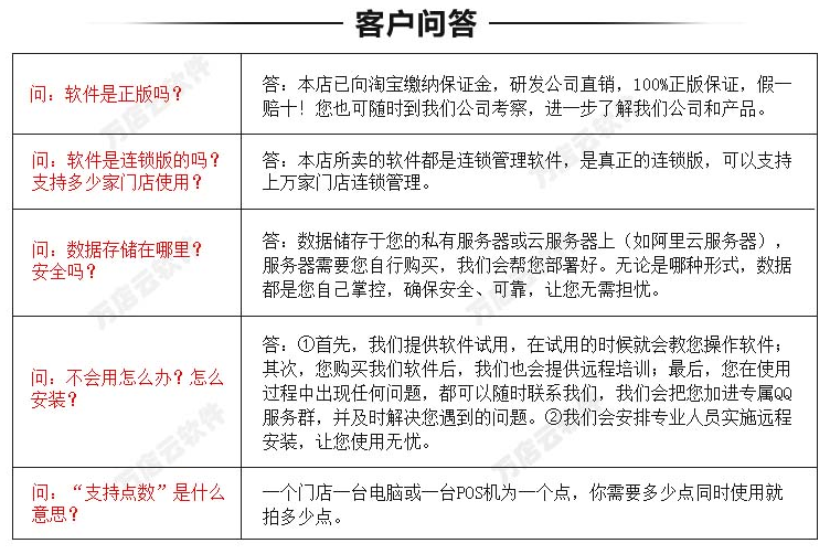 超市收銀軟件|超市進(jìn)銷存軟件|超市管理系統(tǒng)|連鎖超市收銀erp系統(tǒng)|超市pos收銀軟件|免費下載